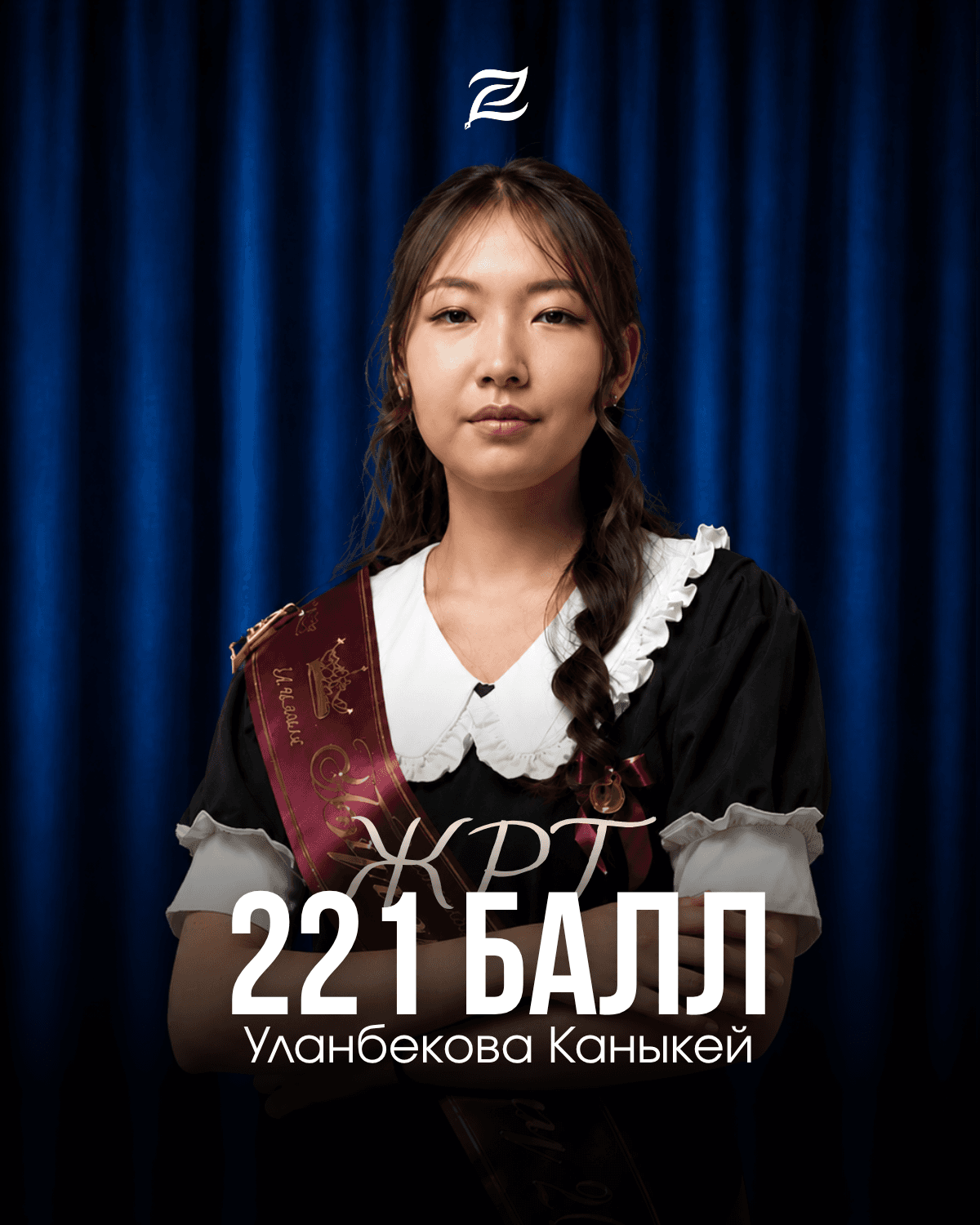 Уланбекова Каныкей