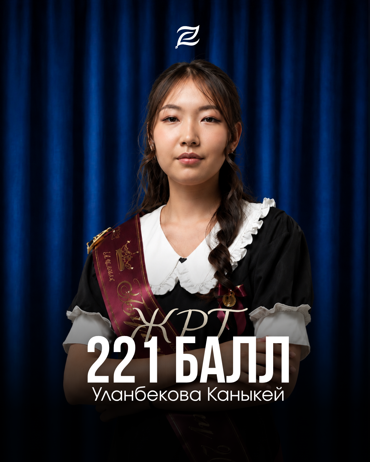Уланбекова Каныкей