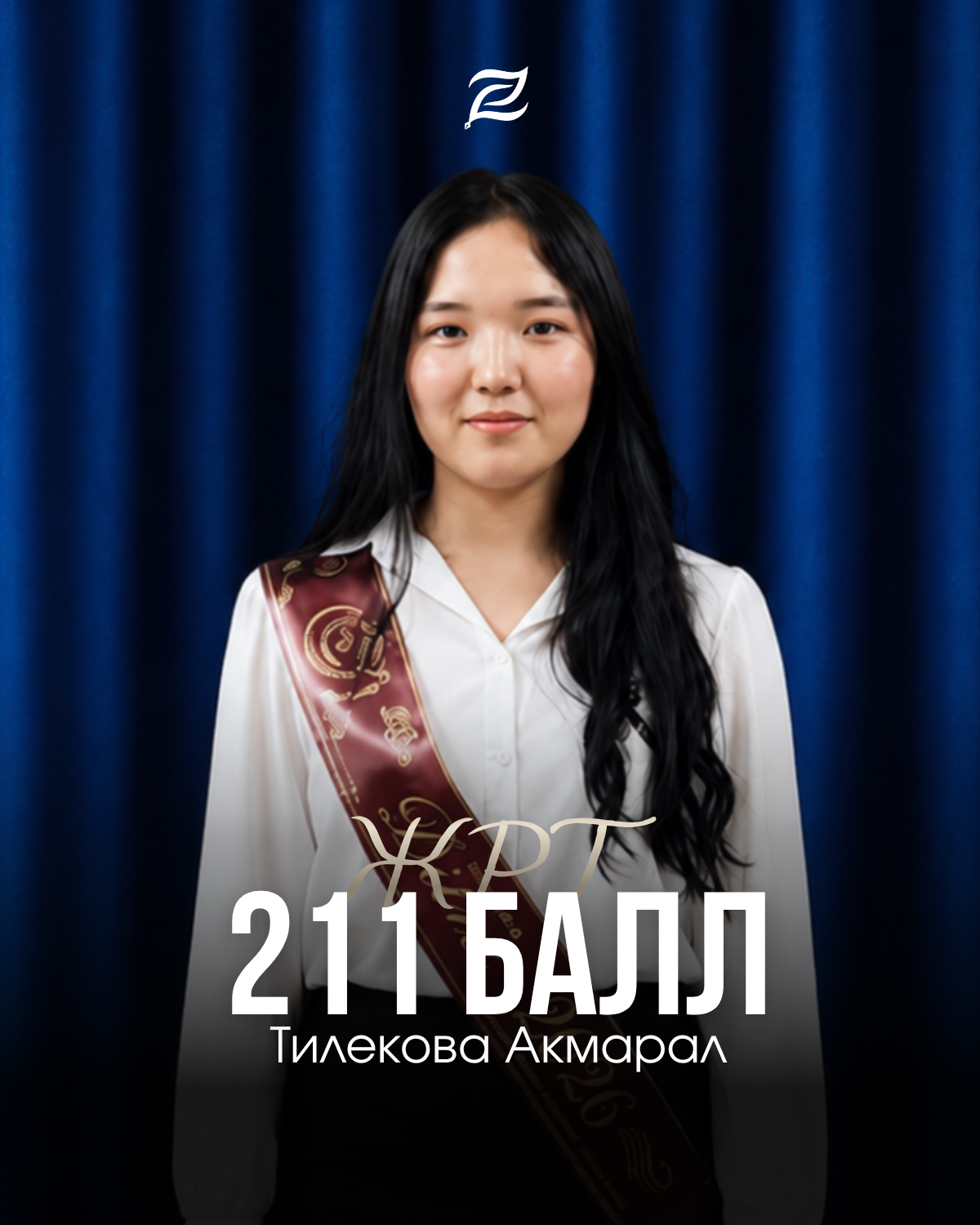 Тилекова Акмарал