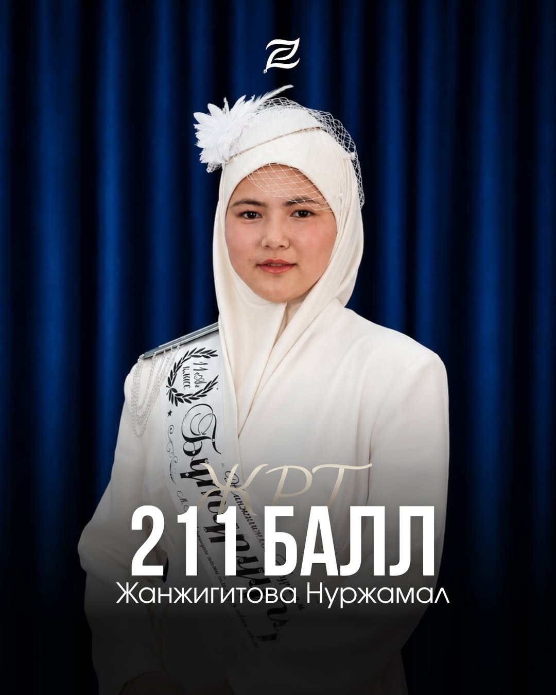 Жанжигитова Нуржамал