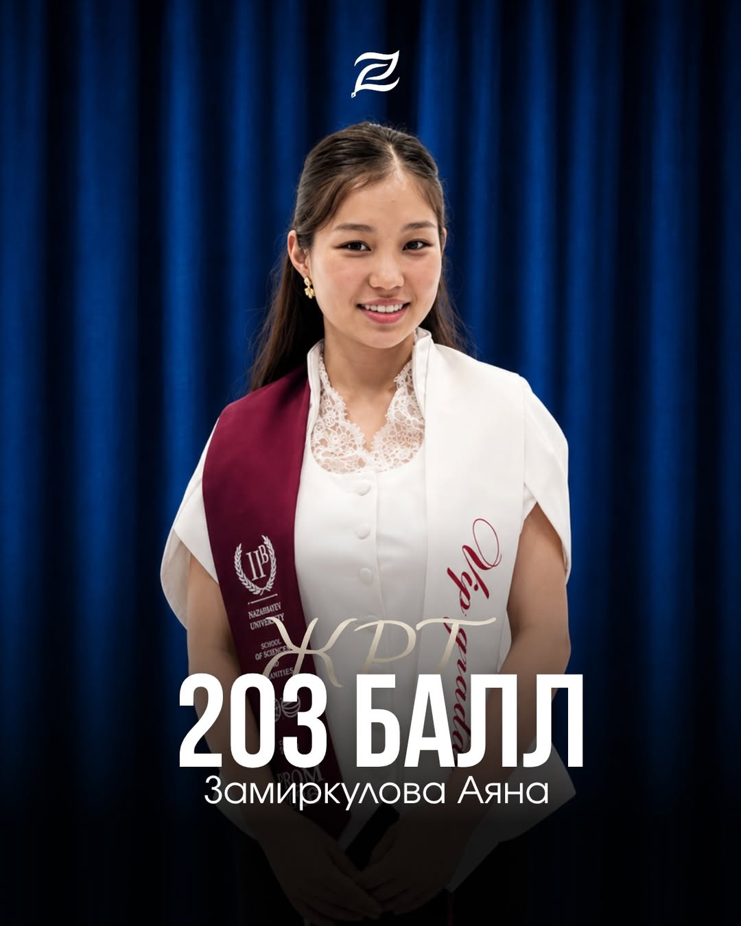 Замиркулова Аяна